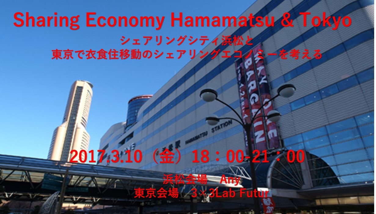 Sharing Economy Hamamatsu & Tokyo