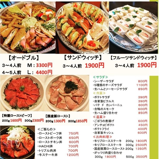 浜松駅周辺で買える 飲食店のテイクアウト デリバリー情報 5 1追記 Any エニィ