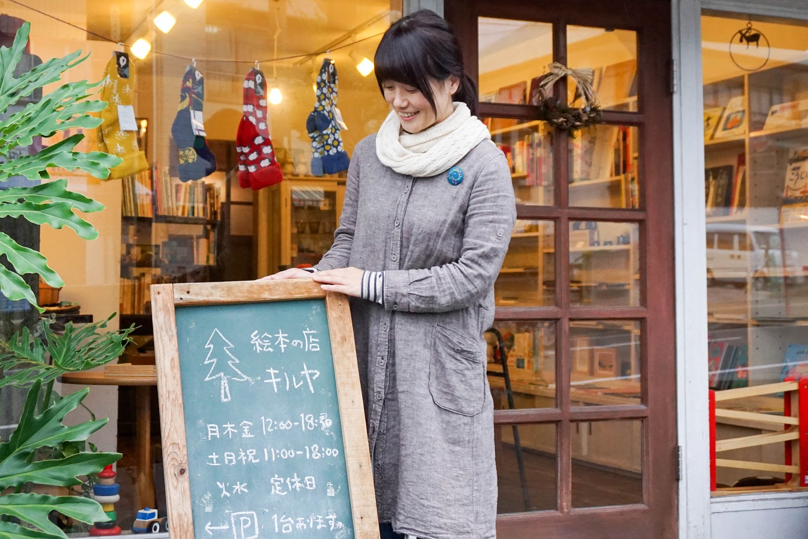 【まちなかストーリー】絵本の店「キルヤ」 星野紀子さん 第１回「浜松で絵本の店をはじめたきっかけ」