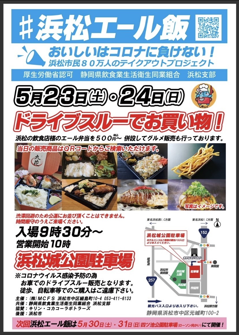 市 速報 浜松 コロナ
