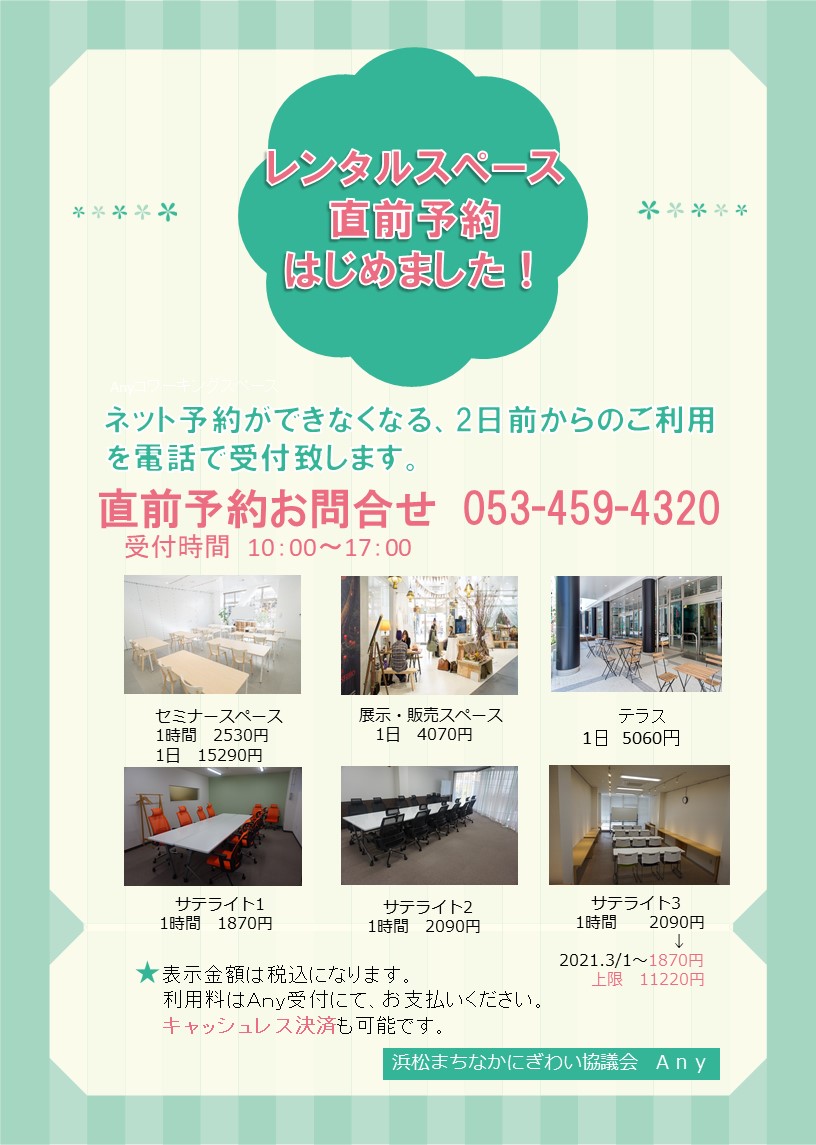 学習塾・会社の会議室・飲食店・自宅リビング等に】NEC プロジェクター