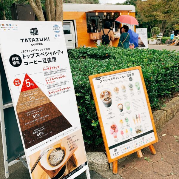 浜松まちなか 浜松城公園時計台前 一杯ずつハンドドリップで淹れてくれる タタズミcoffee のコーヒーでちょっと贅沢なひとときを Any エニィ 浜松まちなか 浜松城公園時計台前 一杯ずつハンドドリップで淹れてくれる タタズミcoffee のコーヒーでちょっと贅沢なひとときを Any エニィ