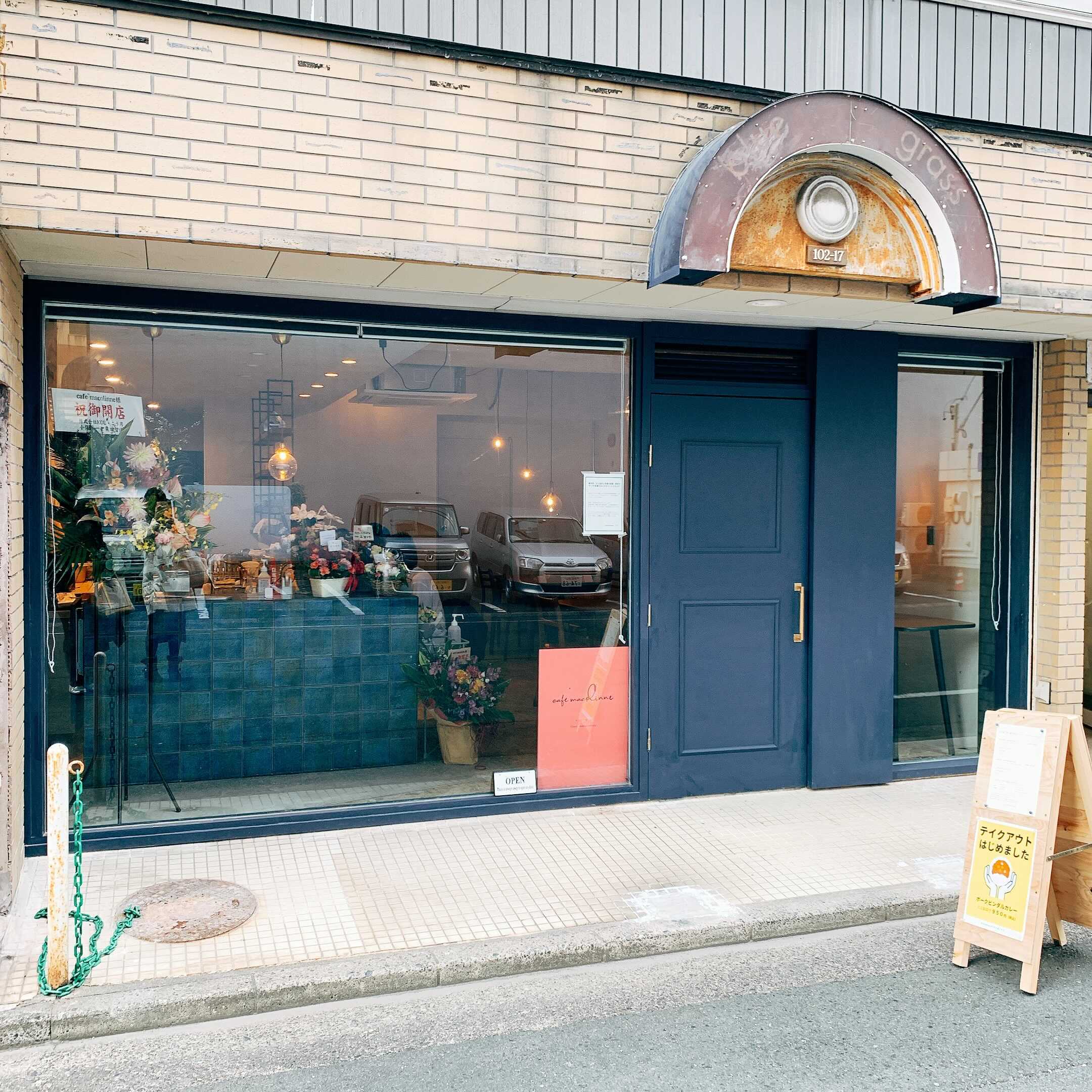 浜松まちなか｜New Open!! ゆったりとした時間を過ごせる大人カフェ～cafe_macolinne(カフェ マコリンヌ)～へ行ってきまし ...