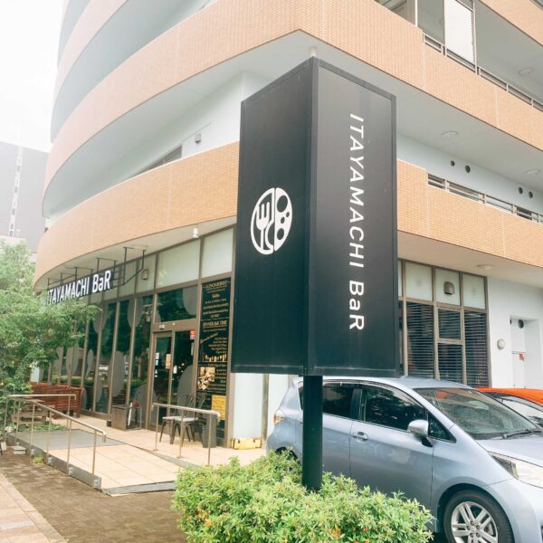 浜松まちなか 美味しいフード 大人空間 を楽しめるお店 Itayamachi Bar イタヤマチバル のランチへ行ってきました Any エニィ